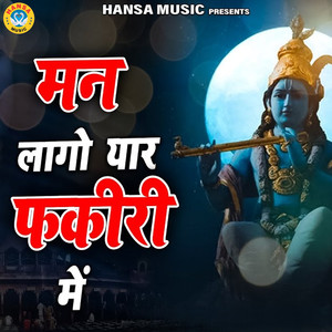 Mann Lago Yaar Fakiri Mein