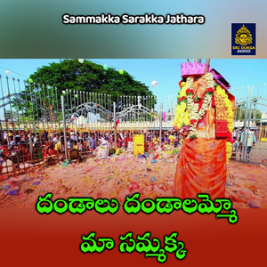 Dandalu dandalammo maa sammakka