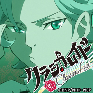 make the revolution ～ワルキューレの騎行より～ (Instrumental)