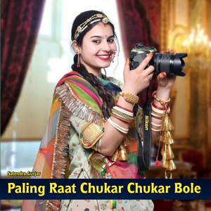 Paling Raat Chukar Chukar Bole