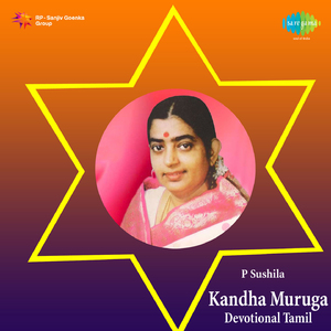 Gajananam Abhishekam - Sloka