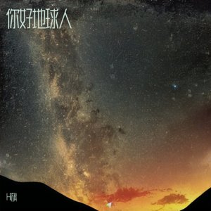 无措
