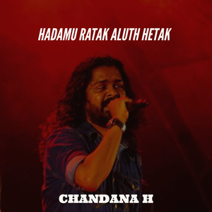 Hadamu Ratak Aluth Hetak