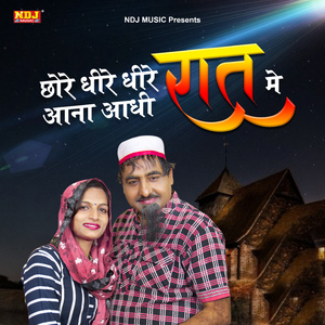 Chore Dheere Dheere Aana Aadhi Raat Mein