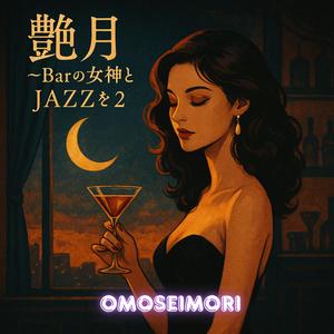 真夜中の囁き 〜Whispers at Midnight〜