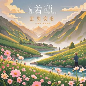 二零二五春天