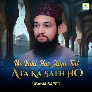 Ya Ilahi Har Jaga Teri Ata Ka Sath Ho