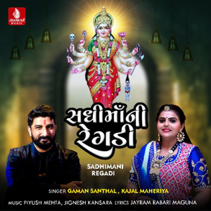 Sadhimani Regadi