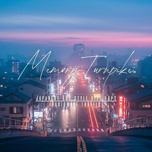 トワイライト・ブレンド