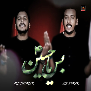 Bus Ya Hussain