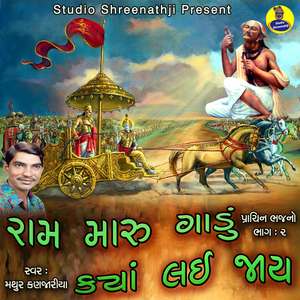 Kone Re Banavyo Pavan Charkho