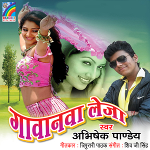 Chauki Khojata Belanawa