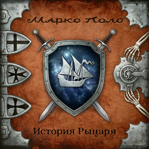 Лесные разбойники