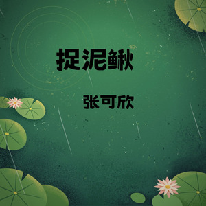 天之大 (童声版)