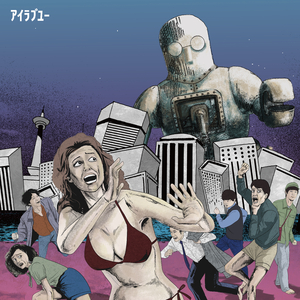 Mado No Soto Ha Sora Bakari