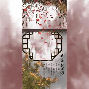 吹梦到西洲（翻自 黄诗扶）