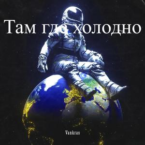 Хачу казаться