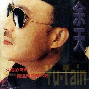 一生所爱在梦中