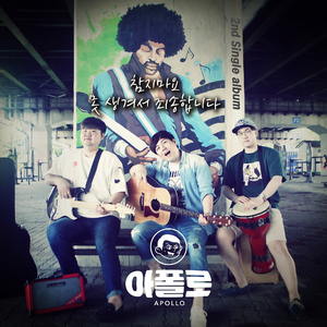 못생겨서 죄송합니다