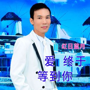 你就是我最想娶的人