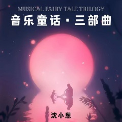 毒苹果