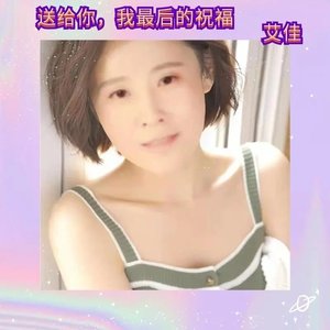 送给你，我最后的祝福