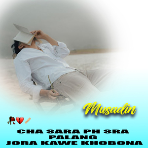 Spena Okhka Ma Rawani Ph Grawan De