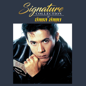 อยากจะบอกใครซักคน