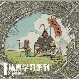 太空幻想曲
