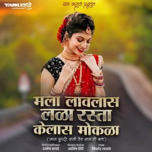 Mala Lavalas Lala Rasta Kela Mokala (Lal Dupatte Wali)