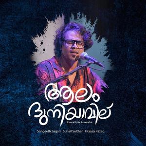 Aalam Dhuniyaavil (feat. Raaza Razaq & Sangeeth Sagar)