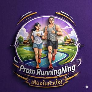 เสียงในหัว(ใจ)