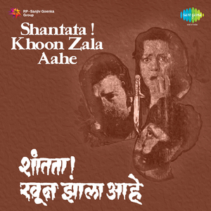 Tula Thevuni Prithvivarati Aakashi Mi Udalo