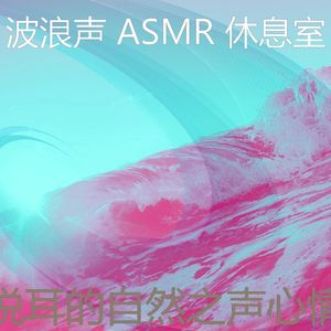 微妙的自然之声心情