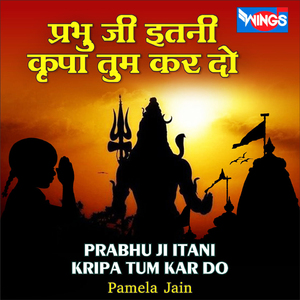 Prabhu Ji Itni Kripa Tum Kar Do