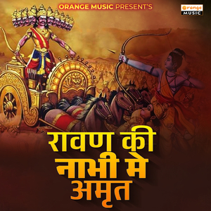 Ravan Ki Nabhi Me Amrut
