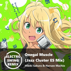 お願いマッスル (Jazz Cluster ES Mix)