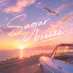 Sugar breeze（浅风入梦）