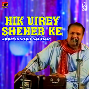 Maar Na Udhiyan Lamiyan