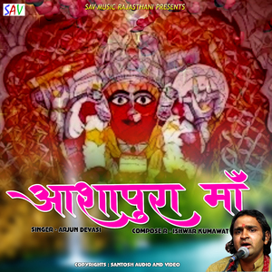 Ashapura Maa