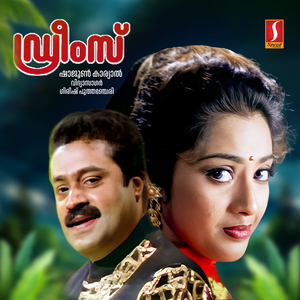 Vaarthinkal Thellalle (Male)