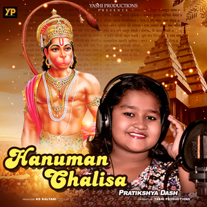Hanuman Chalisa