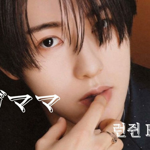 [AI COVER] 런쥔 Renjun - ワガママ