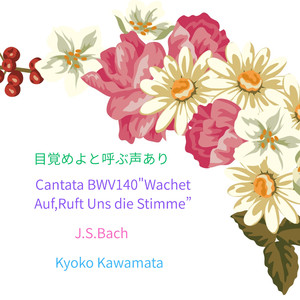 目覚めよと呼ぶ声あり