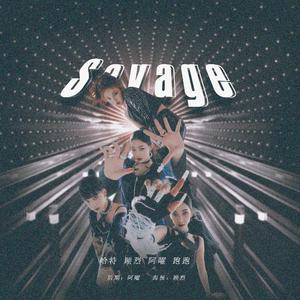 Savage（aespa！）