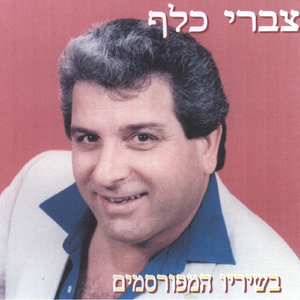 חפלת כיף