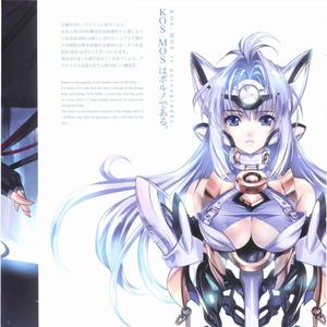 DID U KNO (egobreak)