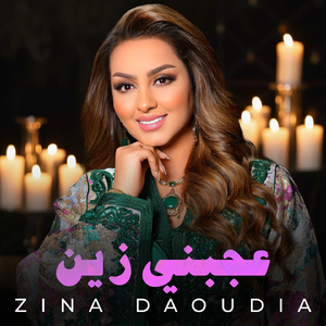 Ajabni Zein