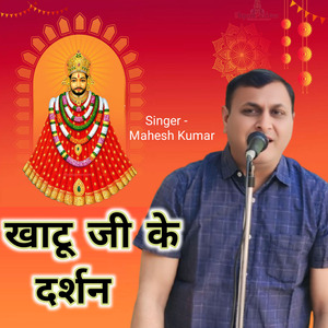 Khatu ji ke darshan