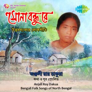 Amar Mon Utala Hailo Sakhi